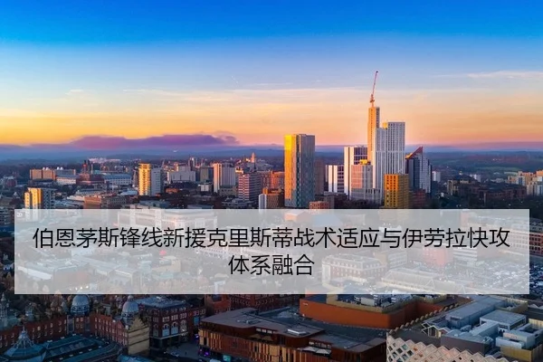 bo-en-mao-si-feng-xian-xin-yuan-ke-li-si-di-zhan-shu-shi-ying-yu-yi-lao-la-kuai-gong-ti-xi-rong-he-3-244.jpg