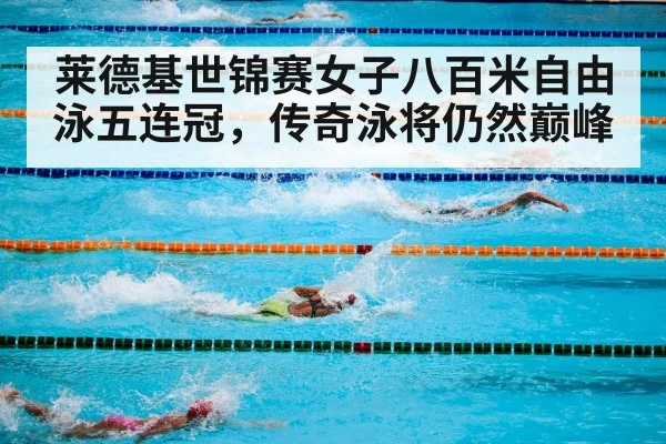 swimming competition